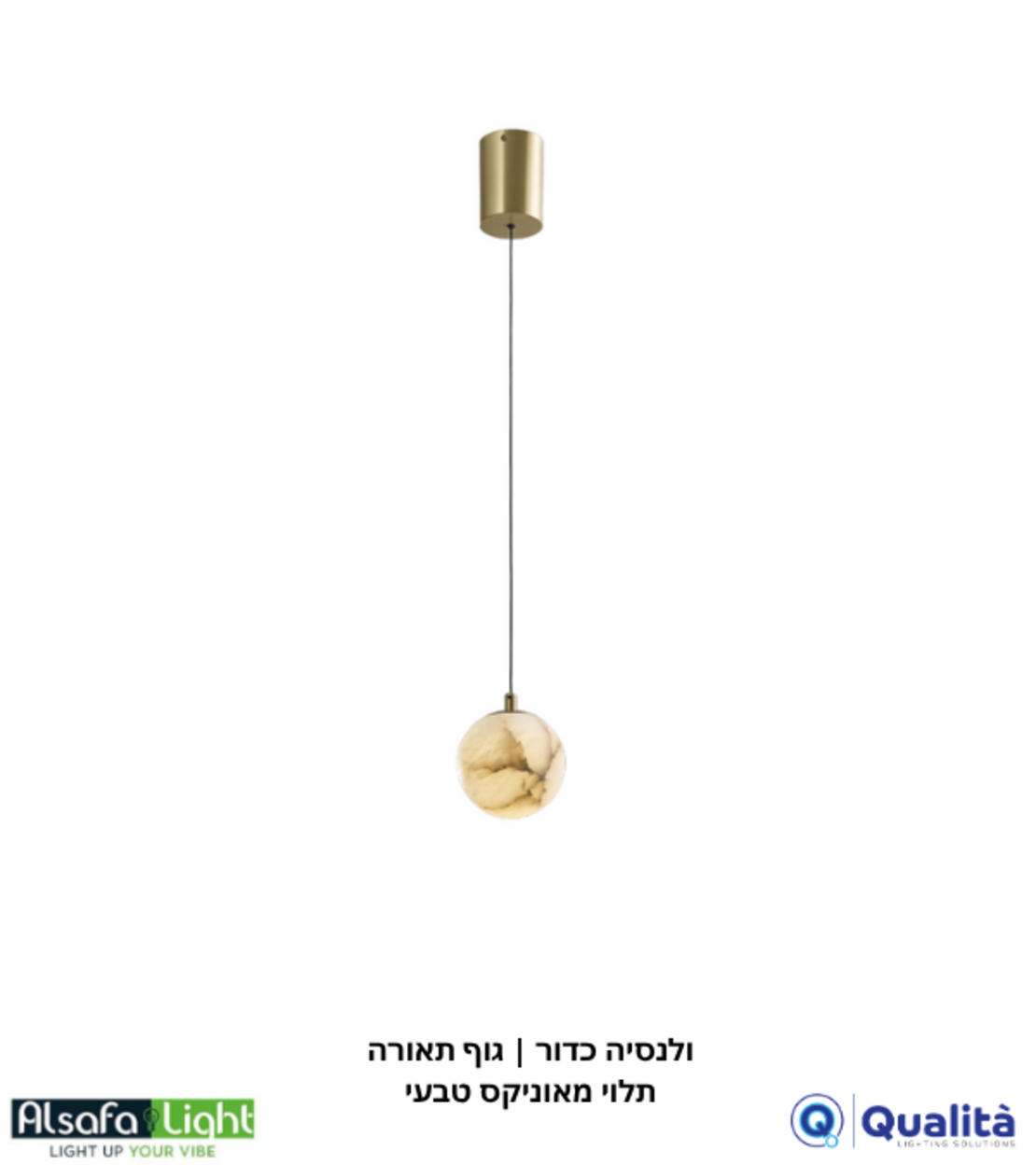 ולנסיה כדור 10 | גוף תאורה תלוי מאוניקס טבעי
