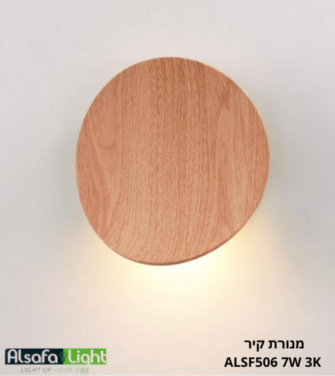 اضاءة حائط  ALSF506 LED 7W