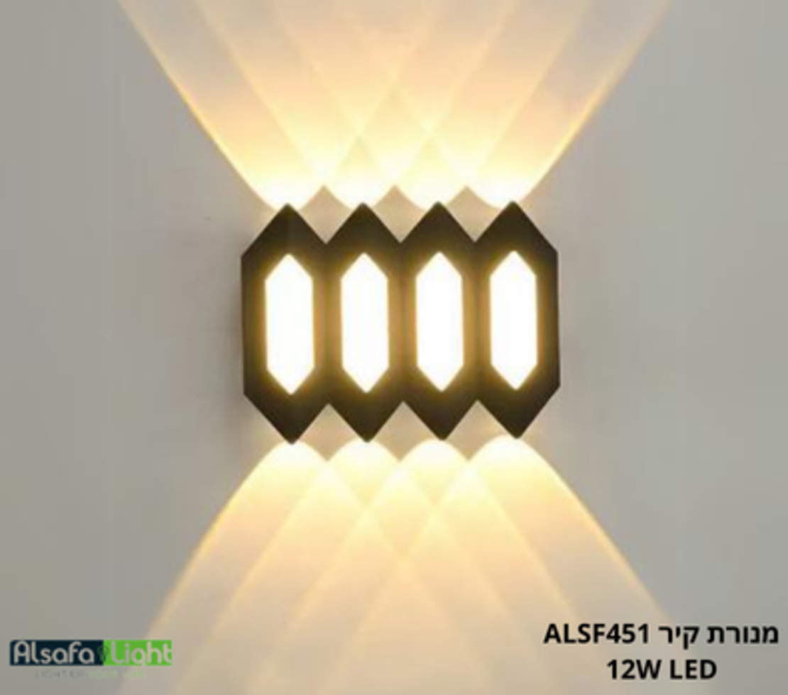 מנורת קיר ALSF451 12W