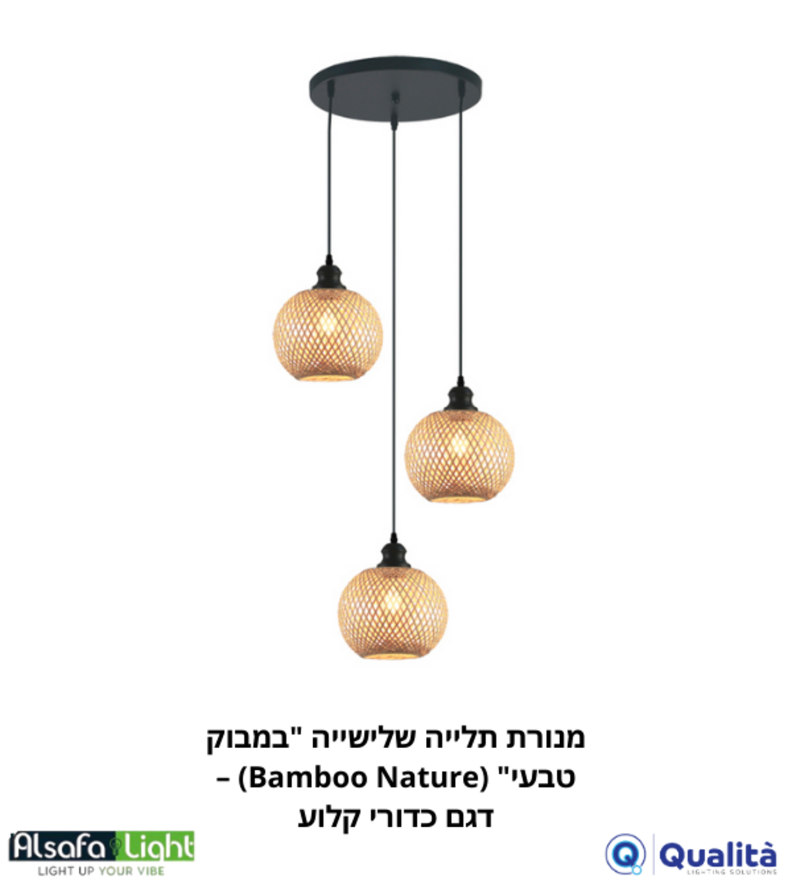 מנורת תלייה שלישייה 