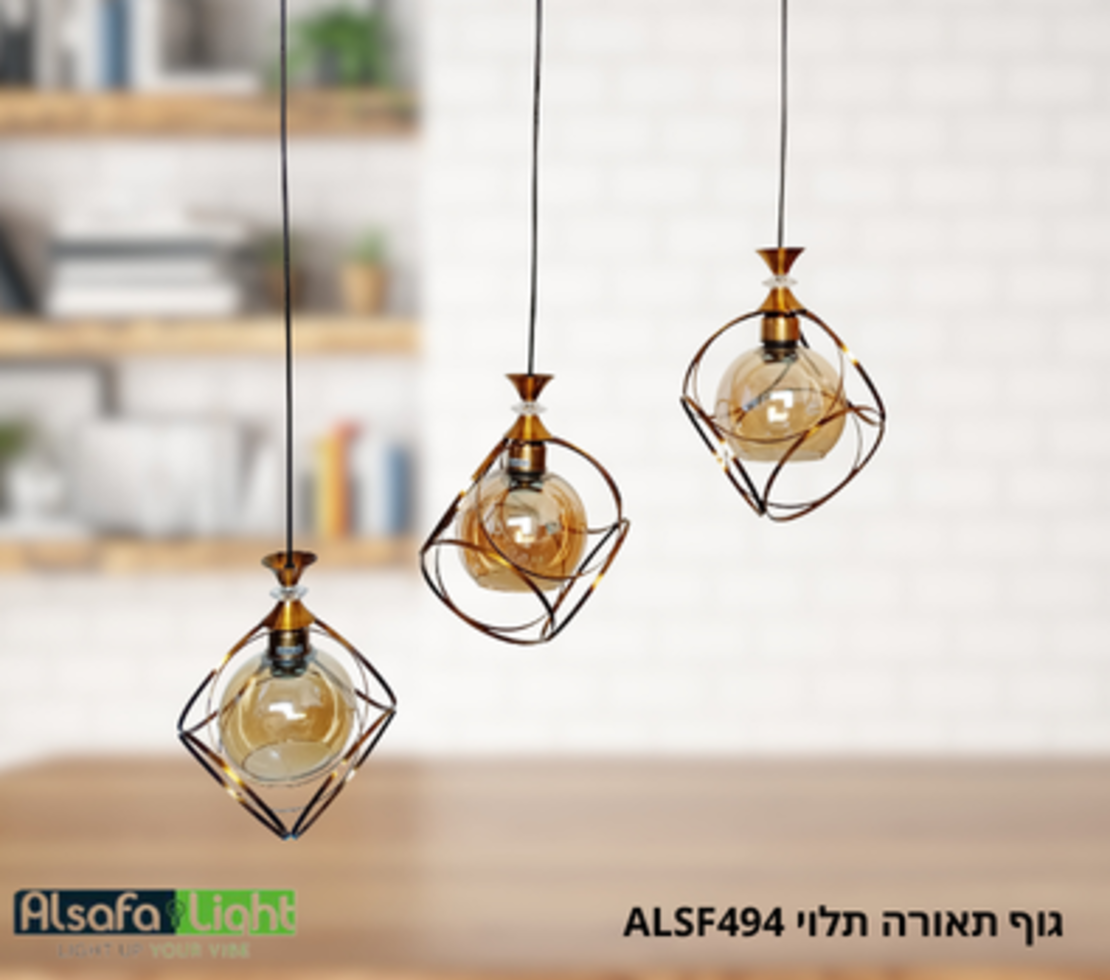 גוף תאורה וינטג שלישיה על פס שחור/פליז ALSF494