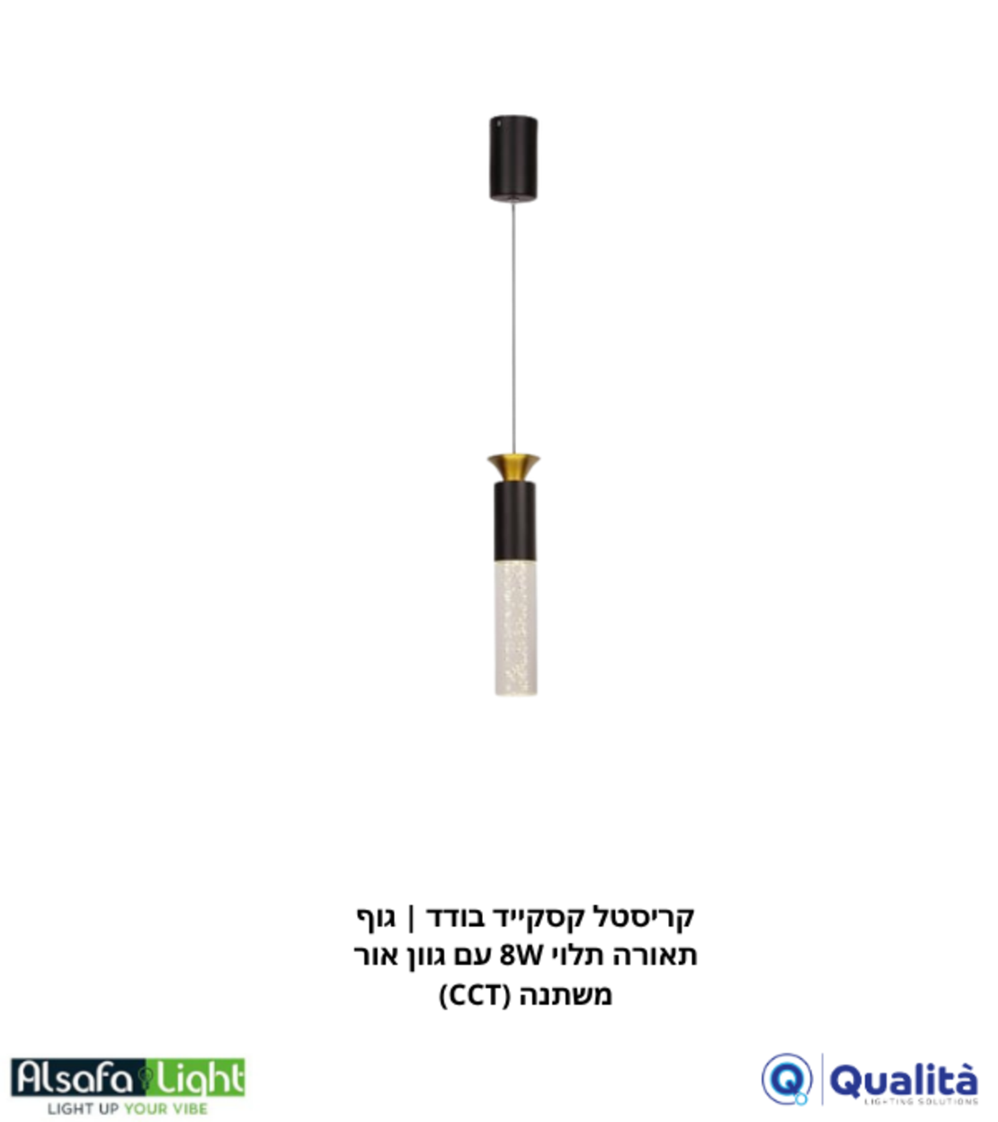 كريستال كاسكيد مفرد | وحدة إضاءة معلقة 8W مع لون ضوء متغير (CCT)