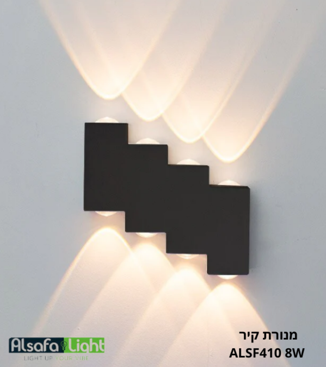 מנורת קיר ALSF410 8W
