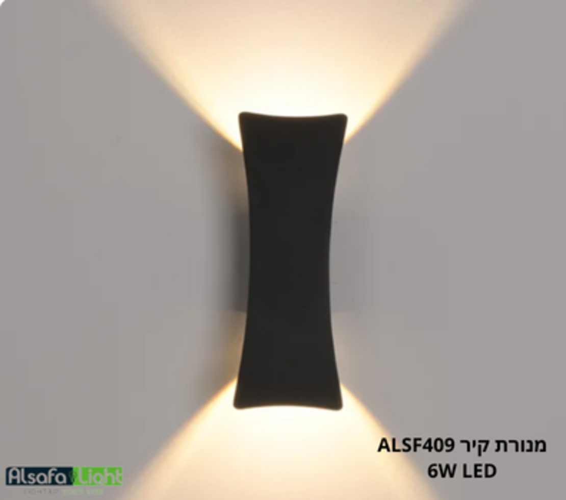 מנורת קיר שחור ALSF409 6W