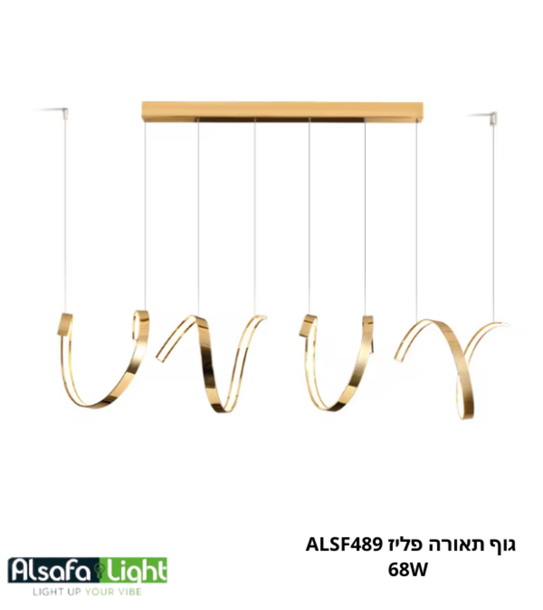 גוף תאורה פליז ALSF489 68W