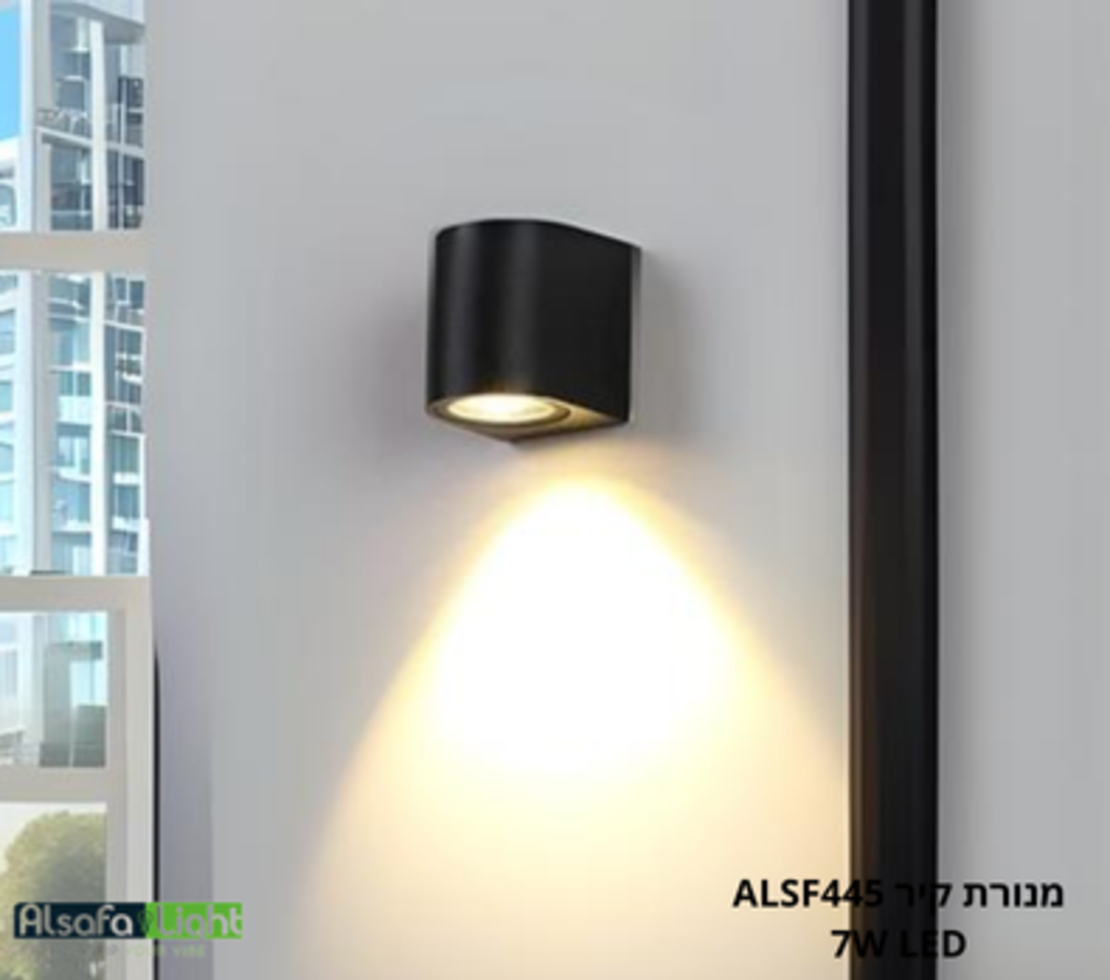 מנורת קיר לבן/שחור ALSF445 7W