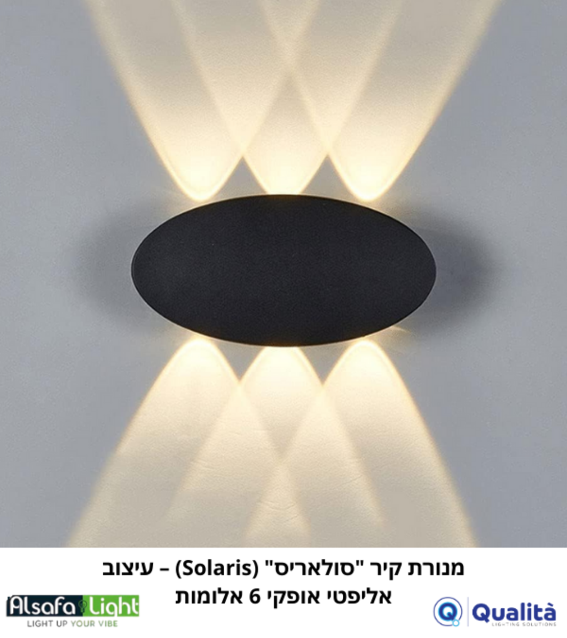 מנורת קיר 