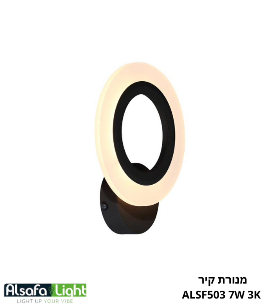 اضاءة حائط  ALSF503 LED 7W