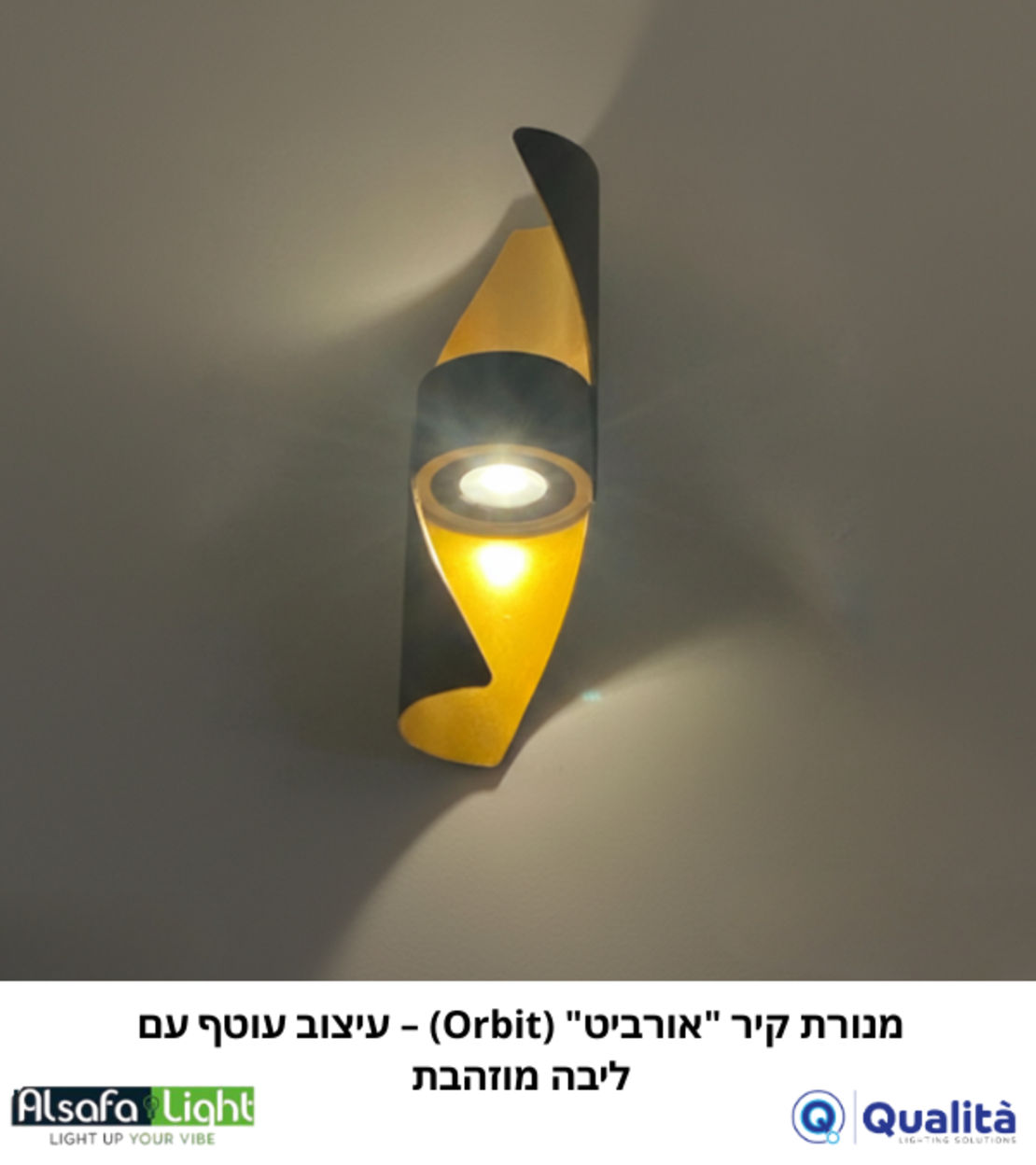 מנורת קיר 