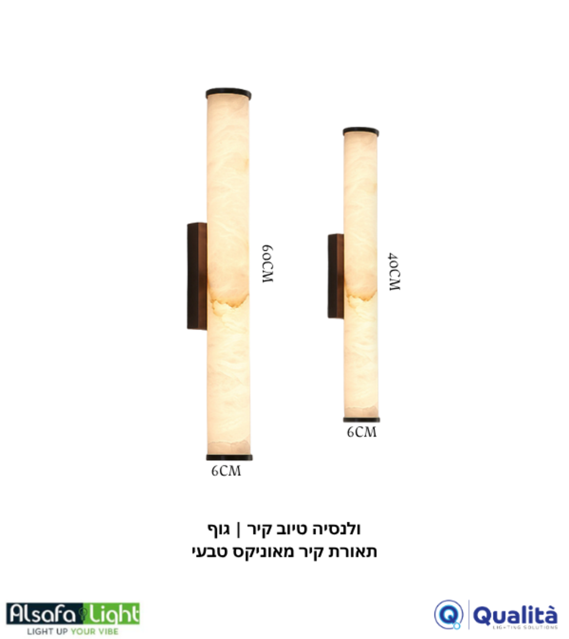 فالنسيا اسطوانية جدارية | وحدة إضاءة جدارية من الأونيكس الطبيعي