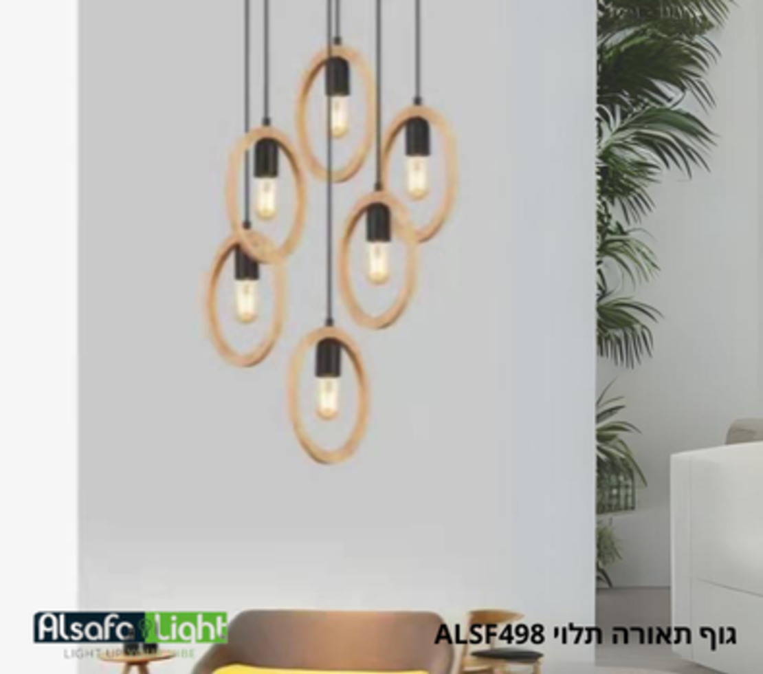 גוף תאורה תליה שישיה על צלחת ALSF498