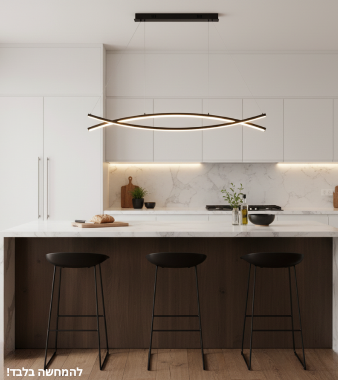 אדווה | גוף תאורה תלוי מודרני בעיצוב קשתות אור שזורות (65W)