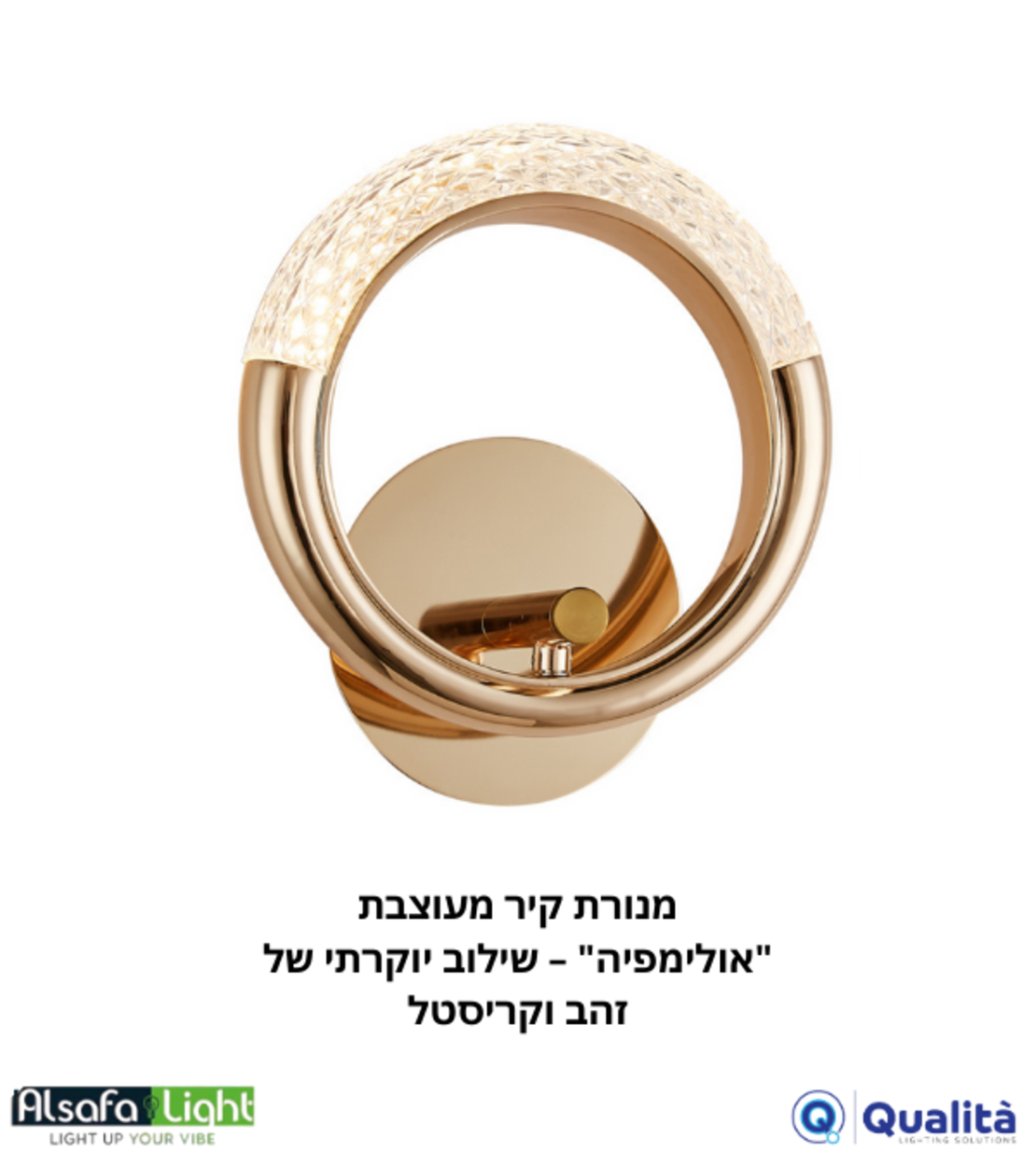 مصباح حائط (أبليك) 