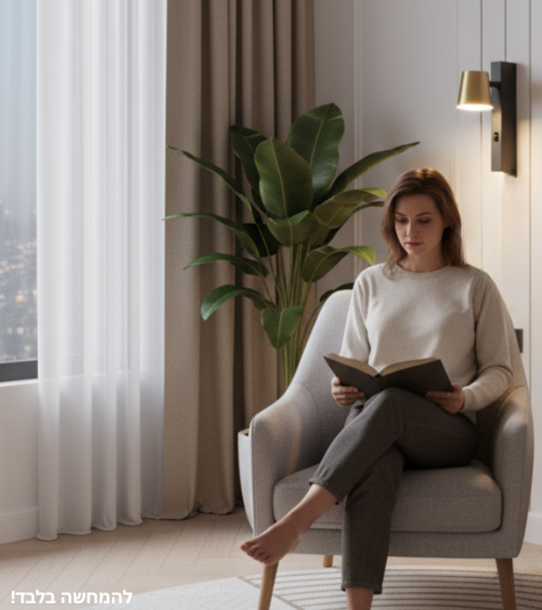 סוויץ' | גוף תאורה קיר 12W בעיצוב מודרני עם מפסק מובנה (3000K)