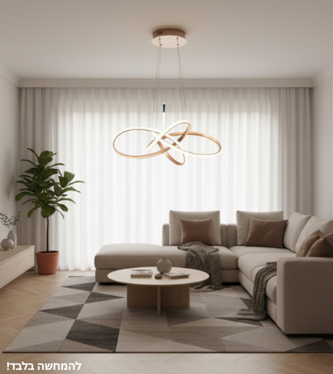 סופרנובה | גוף תאורה תלוי מודרני בעיצוב טבעות שזורות (70W)