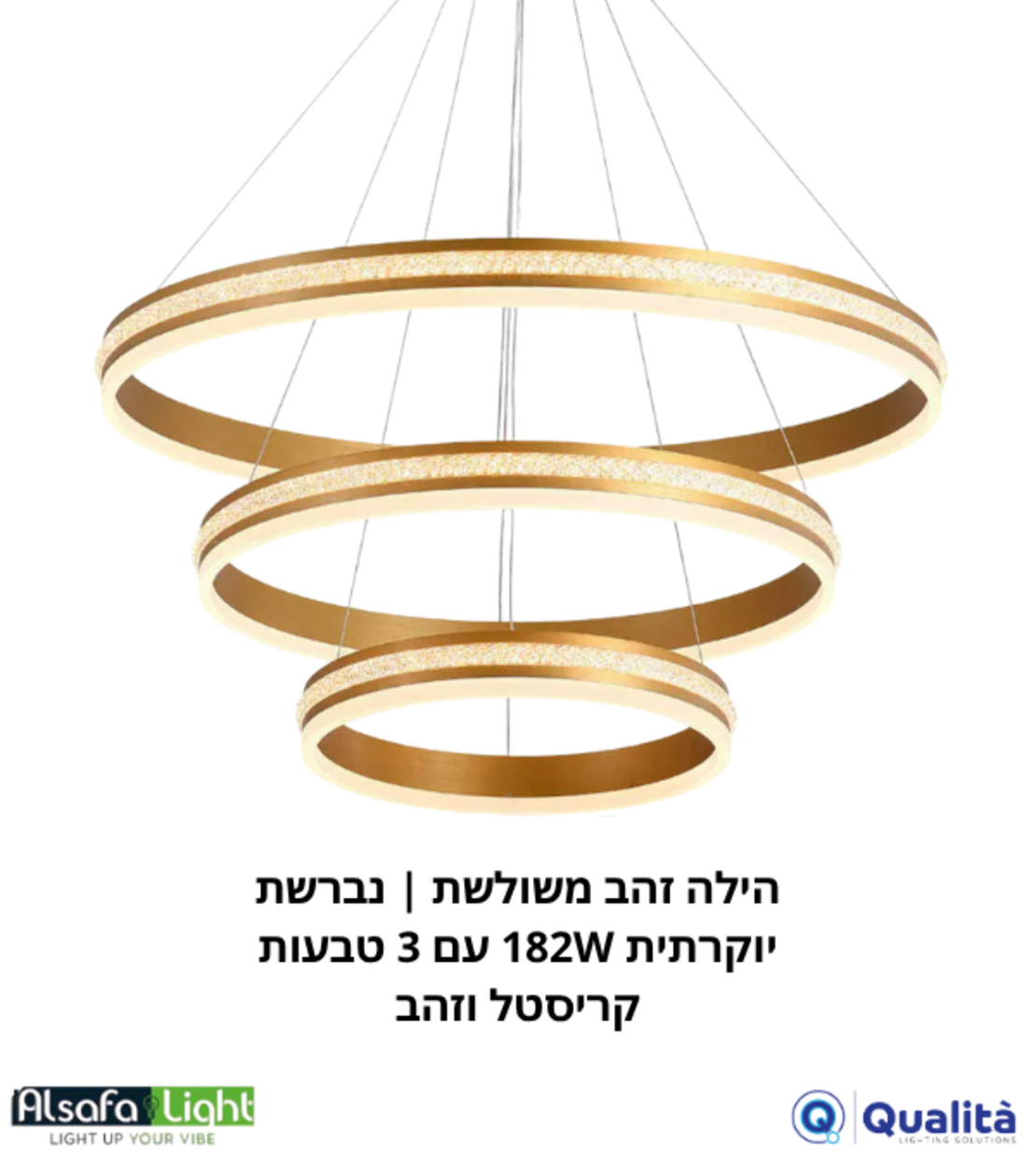 هالة ذهبية ثلاثية | ثريا فاخرة 182 واط بثلاث حلقات كريستال وذهبية