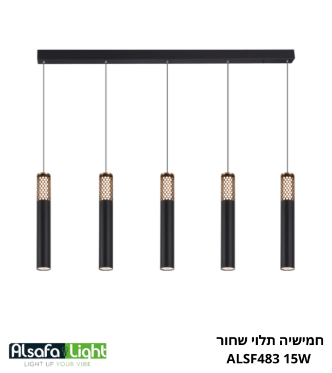 חמישיה תלוי שחור ALSF483 15W