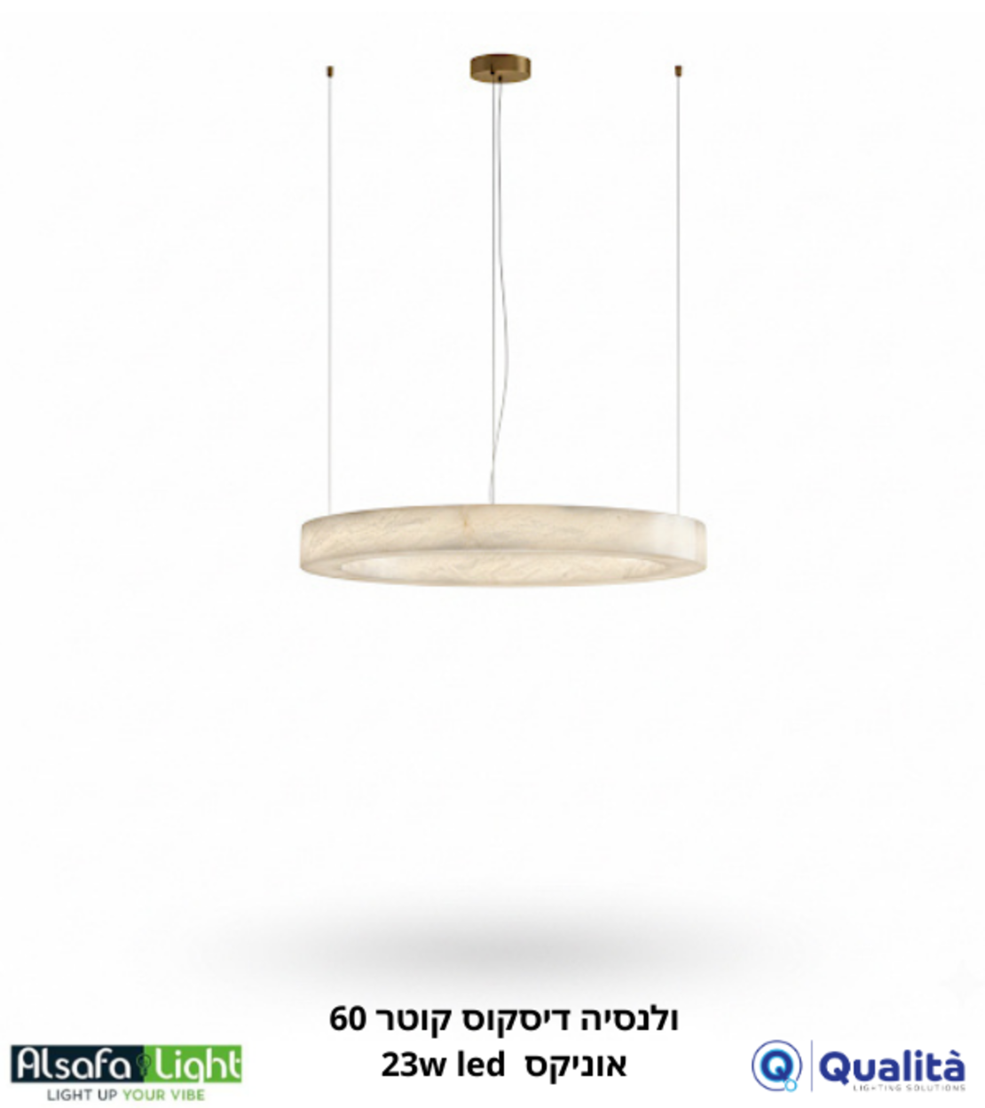 ואלינסיה דיסקוס 60 23W LED | גוף תאורה תלוי עגול מאוניקס טבעי