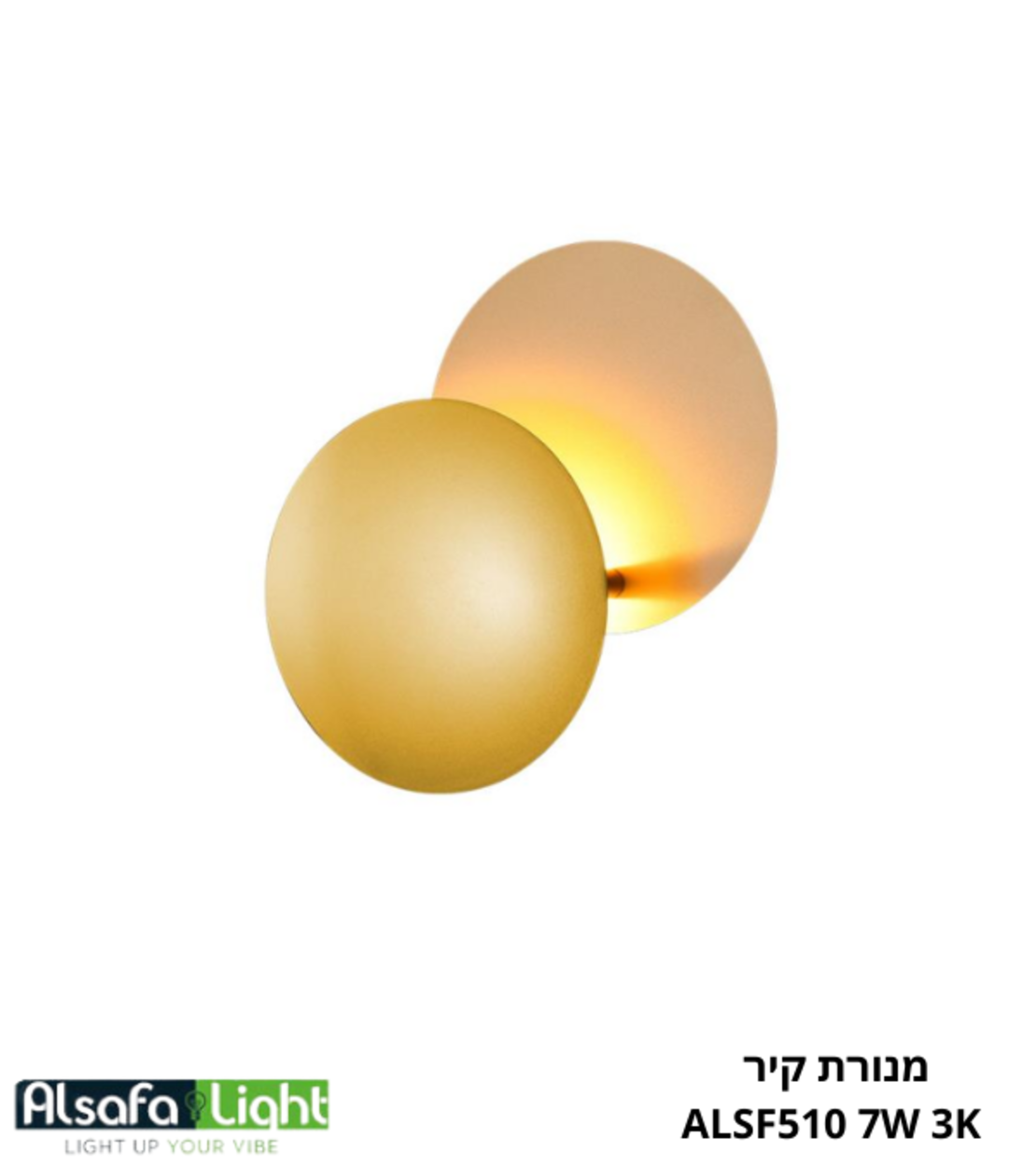 اضاءة حائط  ALSF510 LED 7W