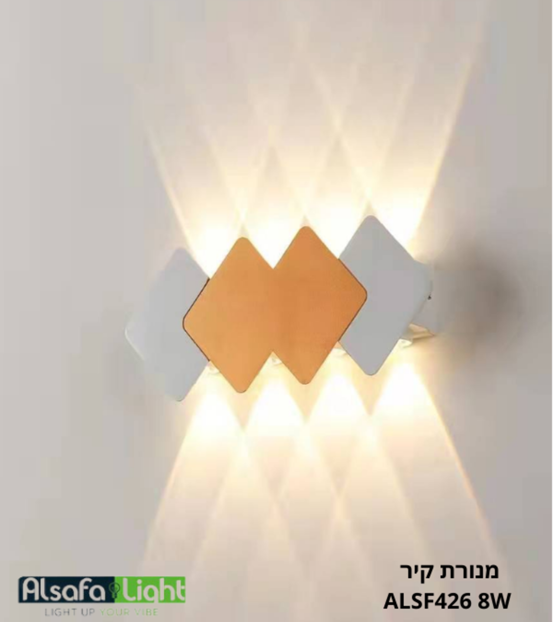 מנורת קיר ALSF426 8W