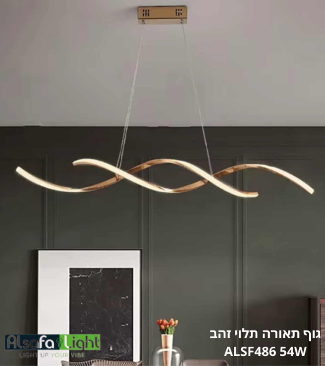 גוף תאורה תלוי זהב ALSF486 54W