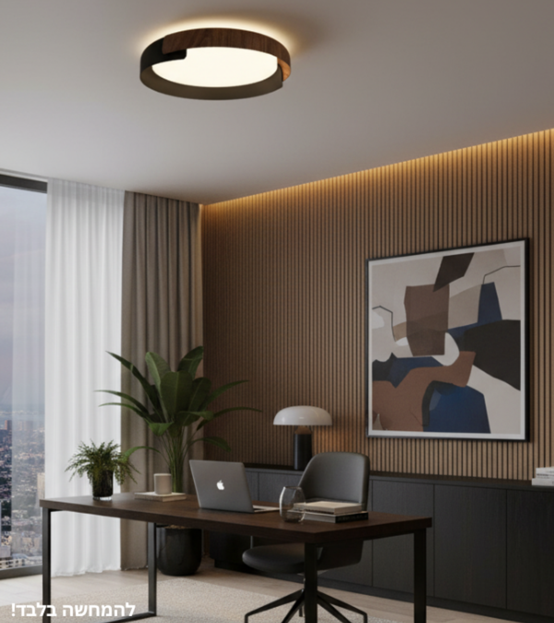 חיבוק | פלפון מודרני שחור ועץ עם גוון אור משתנה (CCT)