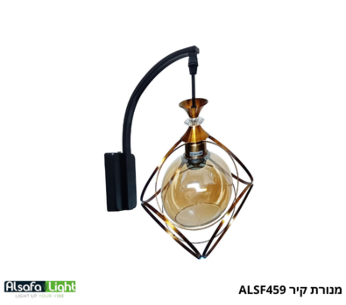 מנורת קיר וינטג זהב/שחור ALSF459