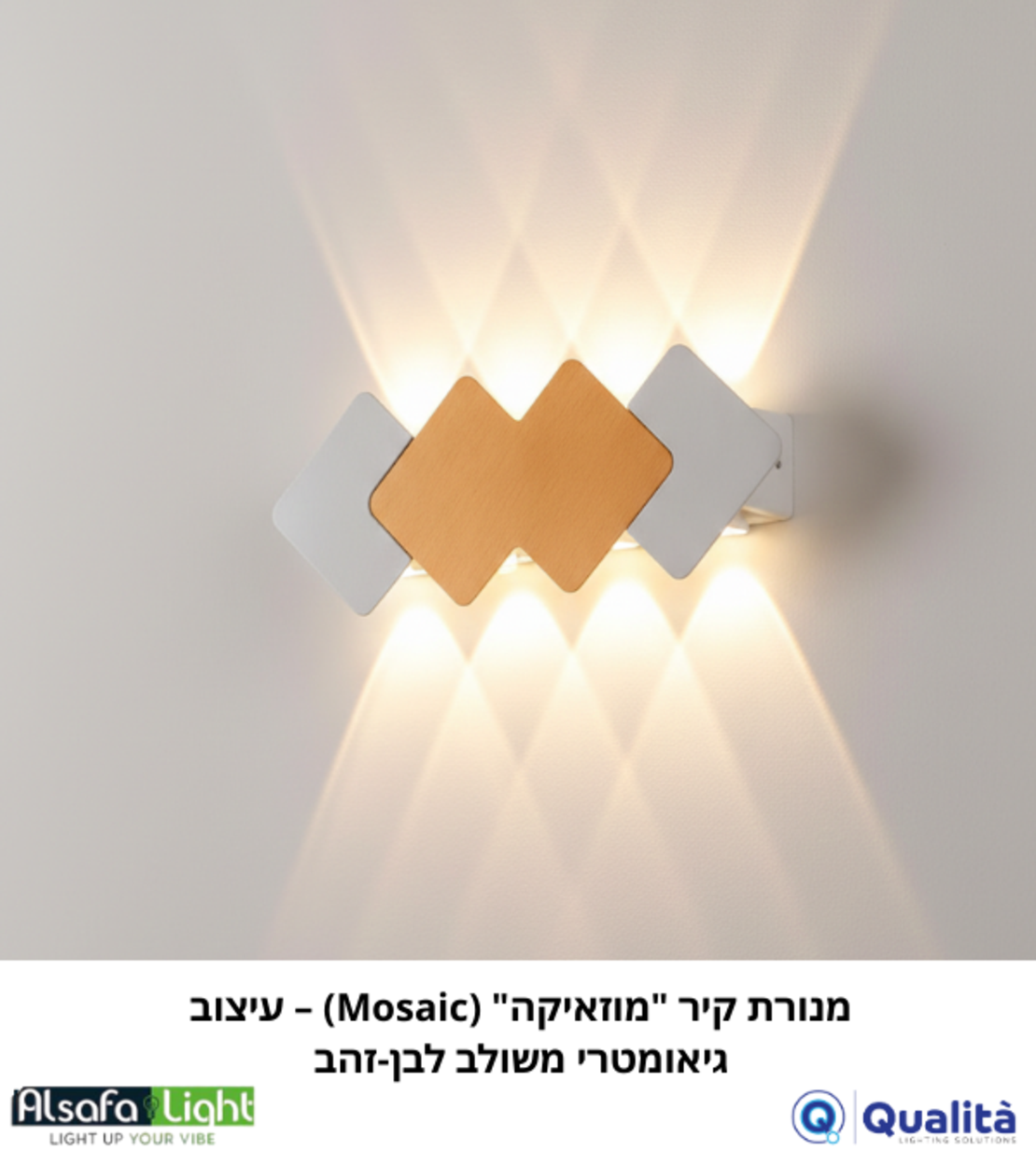 מנורת קיר 