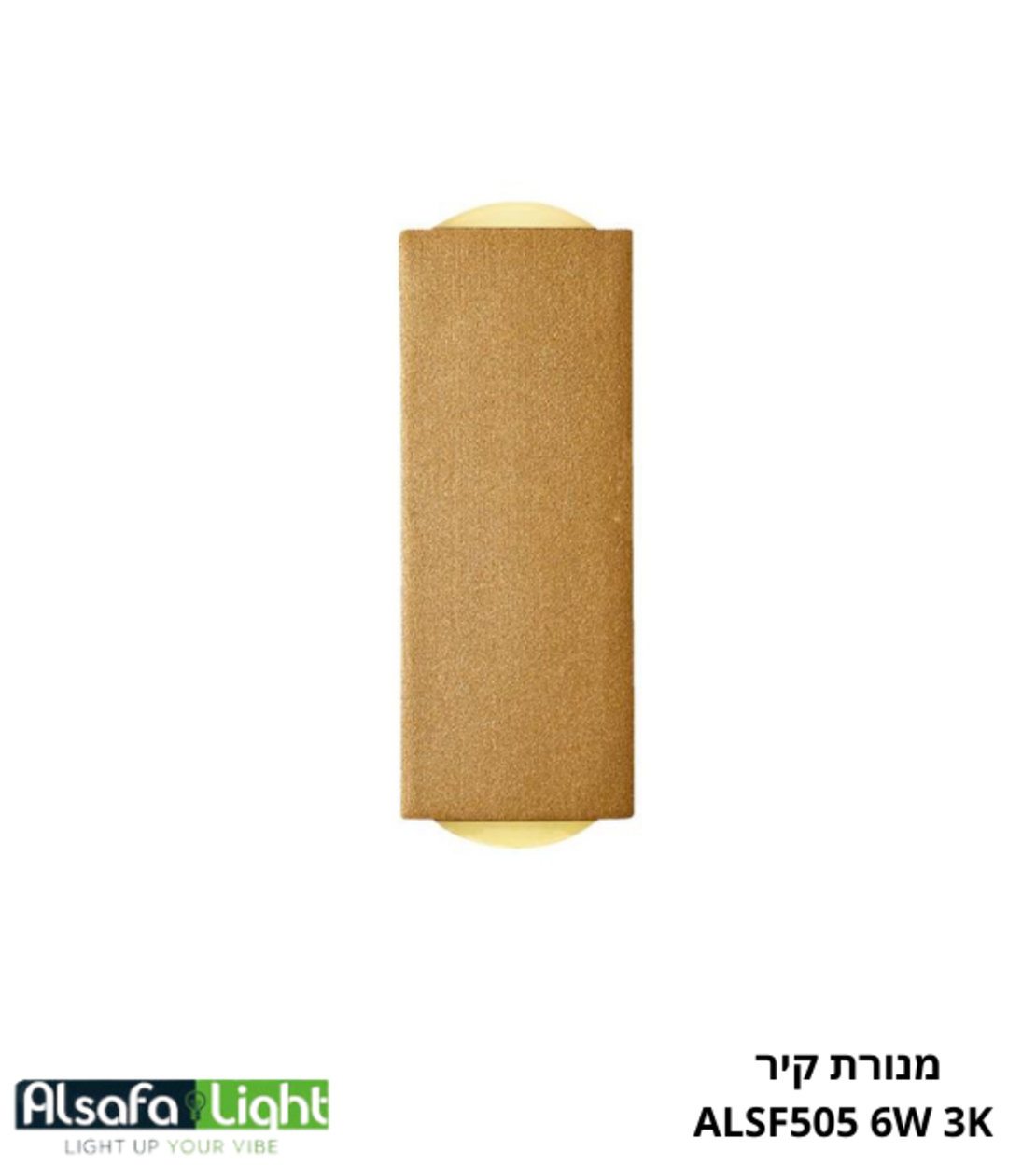 اضاءة حائط  ALSF505 LED 6W
