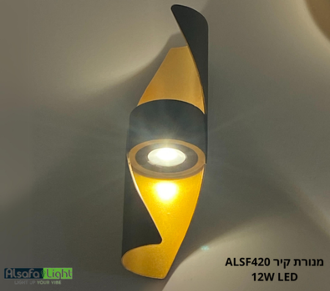 מנורת קיר שחור/לבן ALSF420