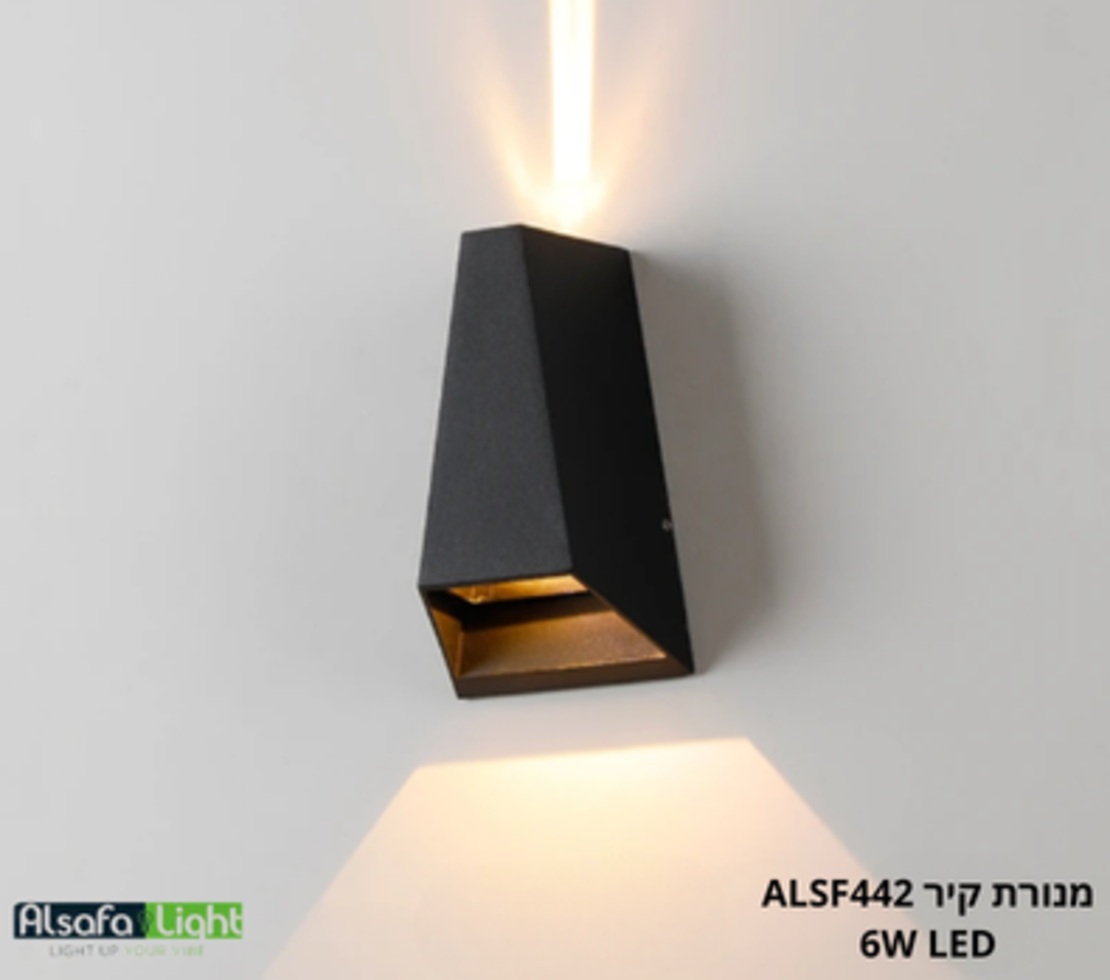 מנורת קיר ALSF442 6W