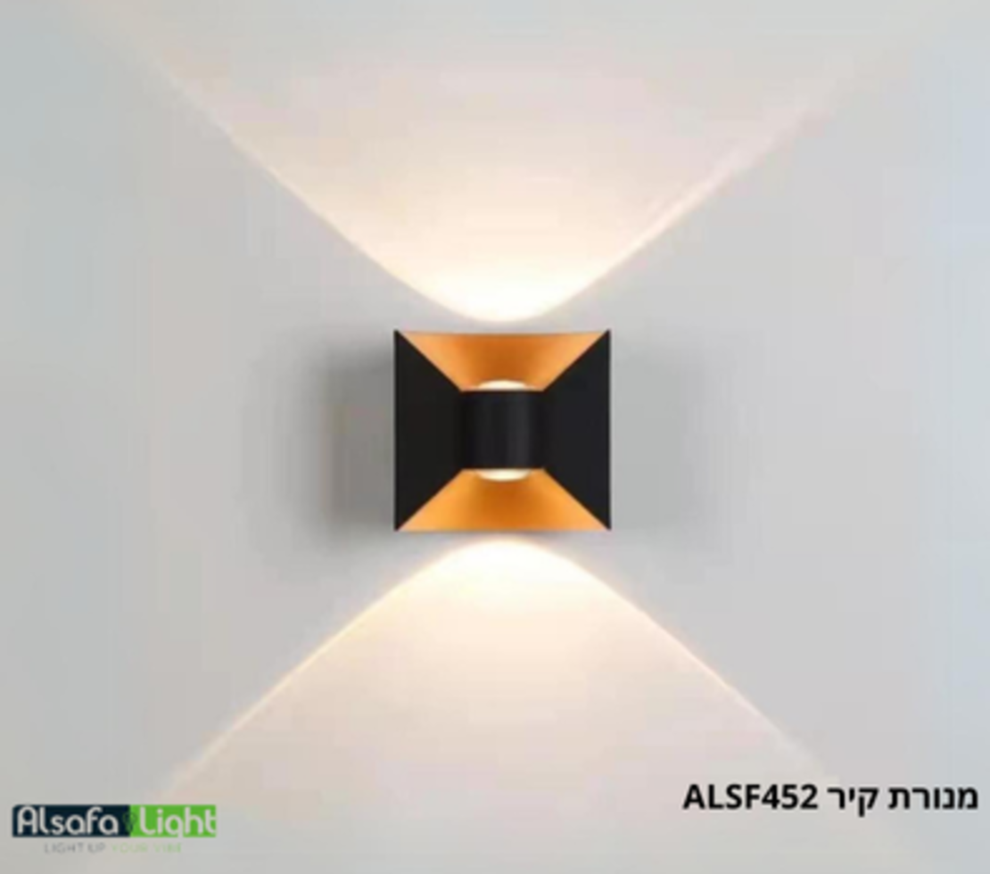 מנורת קיר ALSF452