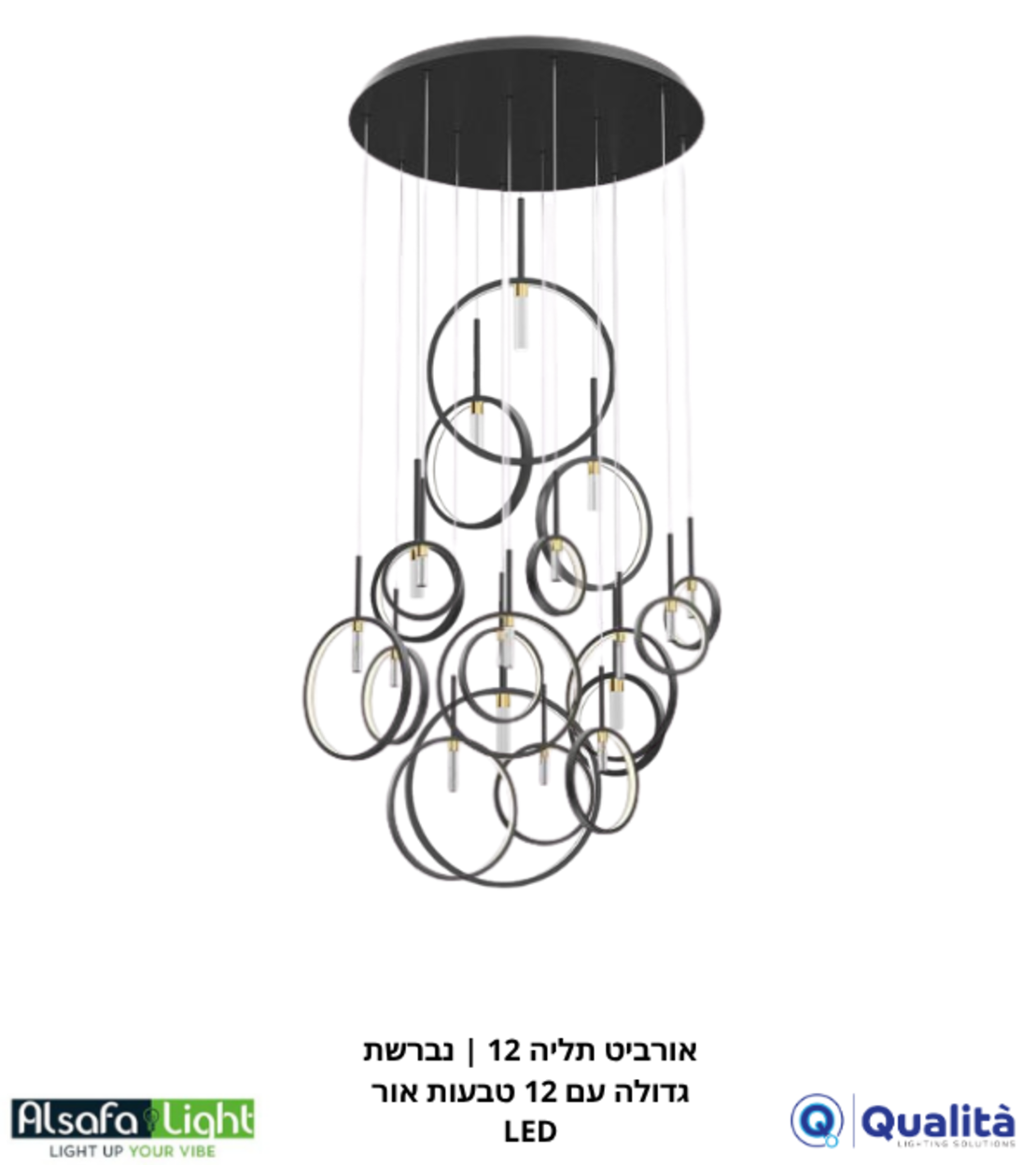 אורביט תליה 12 | נברשת גדולה עם 12 טבעות אור LED