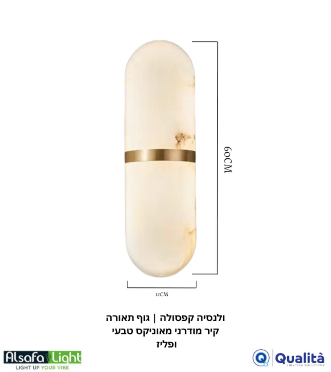 فالنسيا كبسولة | وحدة إضاءة جدارية عصرية من الأونيكس الطبيعي والنحاس