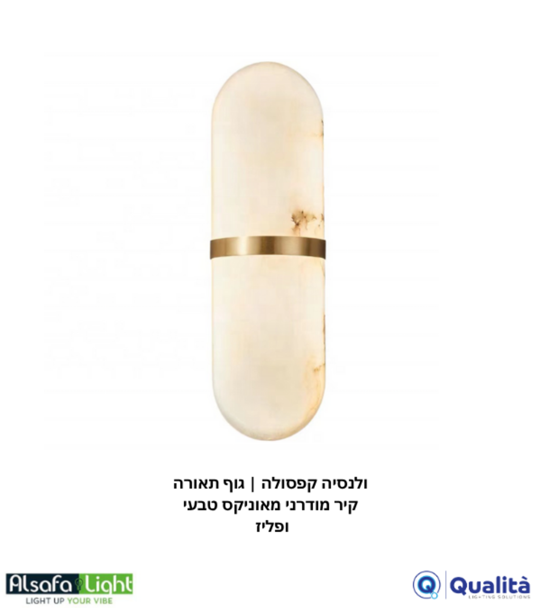 فالنسيا كبسولة | وحدة إضاءة جدارية عصرية من الأونيكس الطبيعي والنحاس