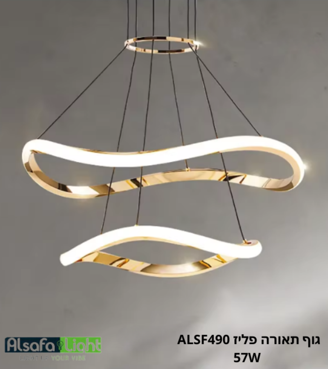 גוף תאורה פליז ALSF490 57W