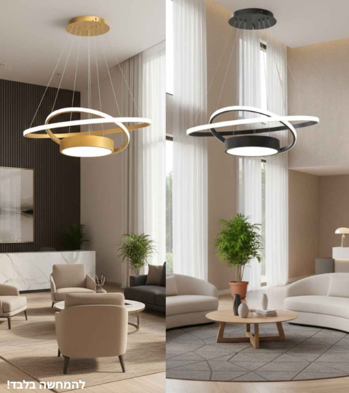 שבמאי | גוף תאורה תלוי מודרני טבעות שזורות וגליל מרכזי