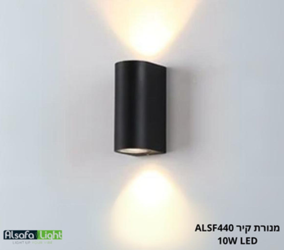מנורת קיר ALSF440