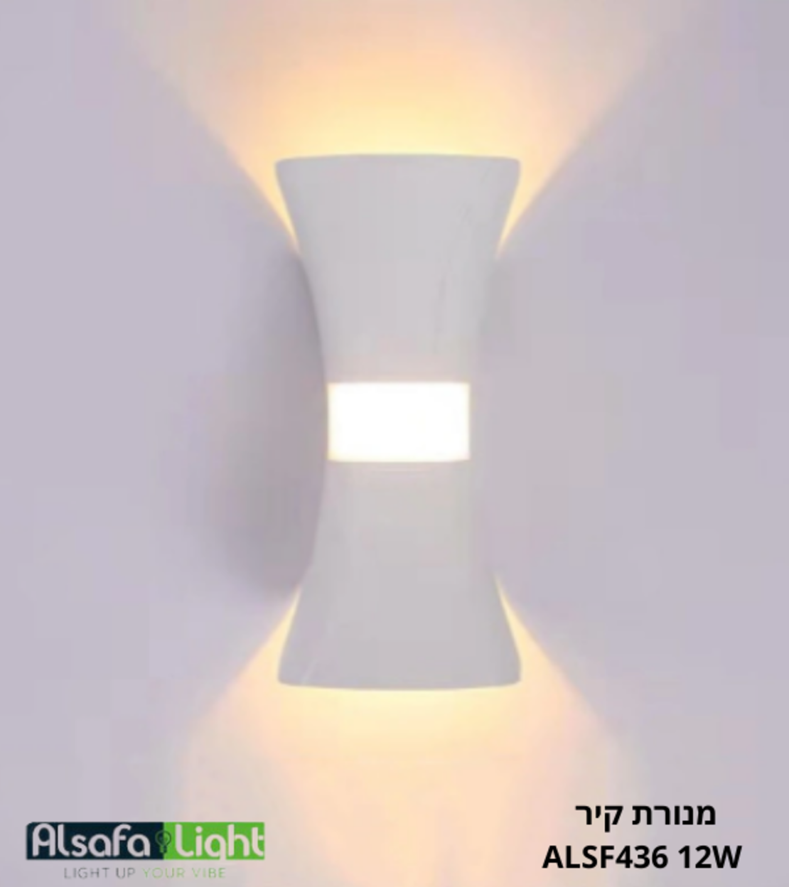 מנורת קיר ALSF436 12W