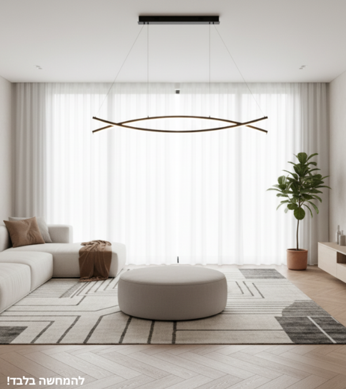 אדווה | גוף תאורה תלוי מודרני בעיצוב קשתות אור שזורות (65W)