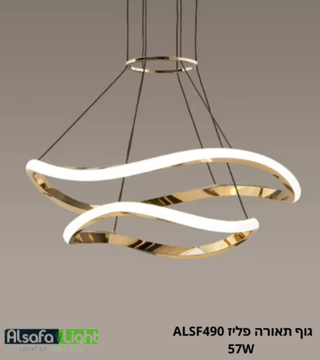 גוף תאורה פליז ALSF490 57W