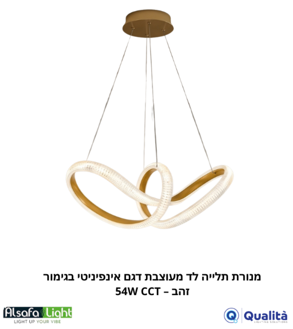 ثريا معلقة ليد بتصميم إنفينيتي مودرن بلون ذهبي – 54W CCT