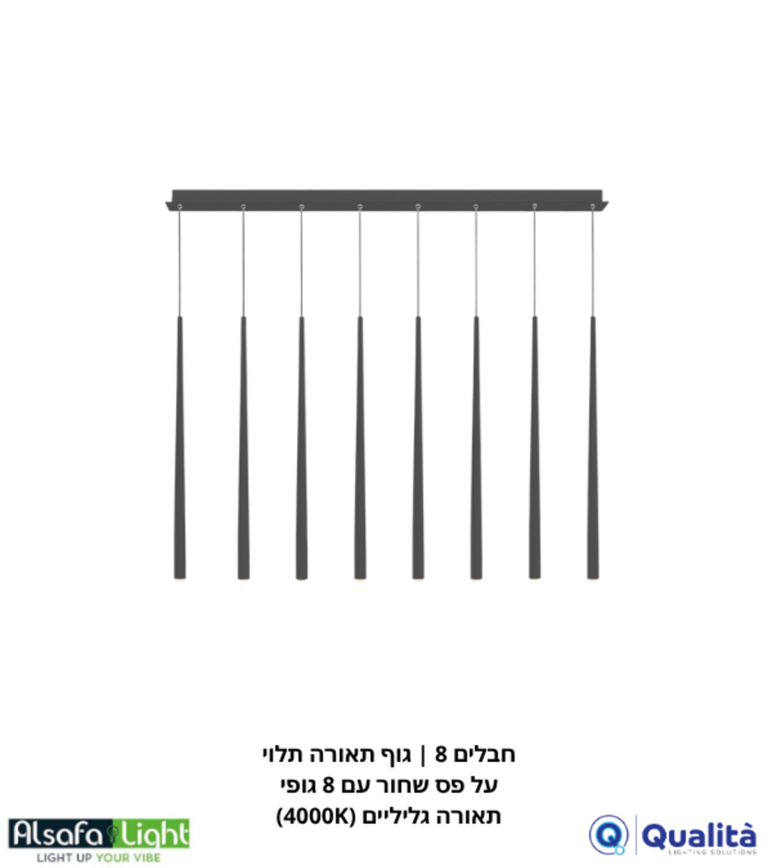 חבלים 8 | גוף תאורה תלוי על פס שחור עם 8 גופי תאורה גליליים (4000K)