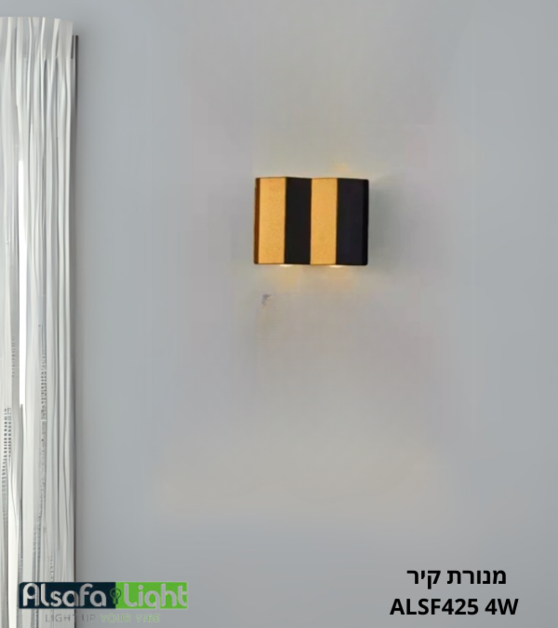 מנורת קיר ALSF425 4W