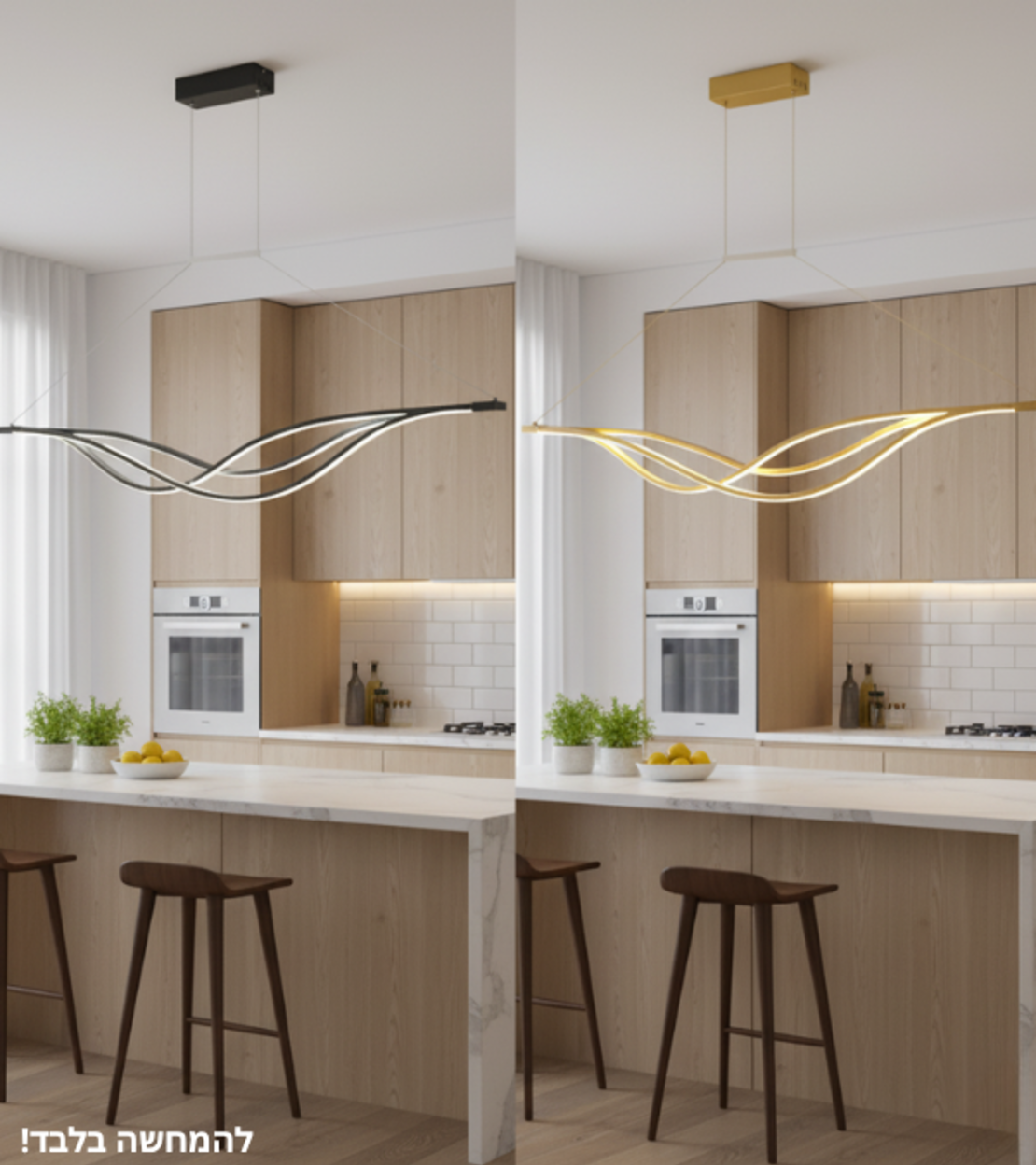 שזירה | גוף תאורה תלוי ליניארי בעיצוב גלי שזור