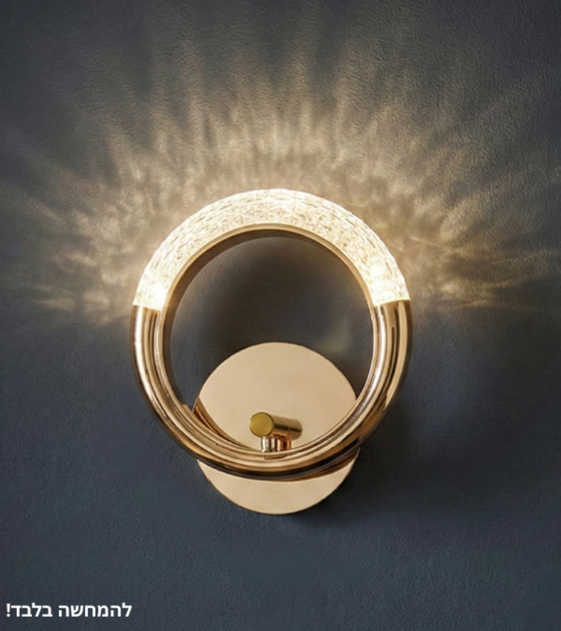 مصباح حائط (أبليك) 