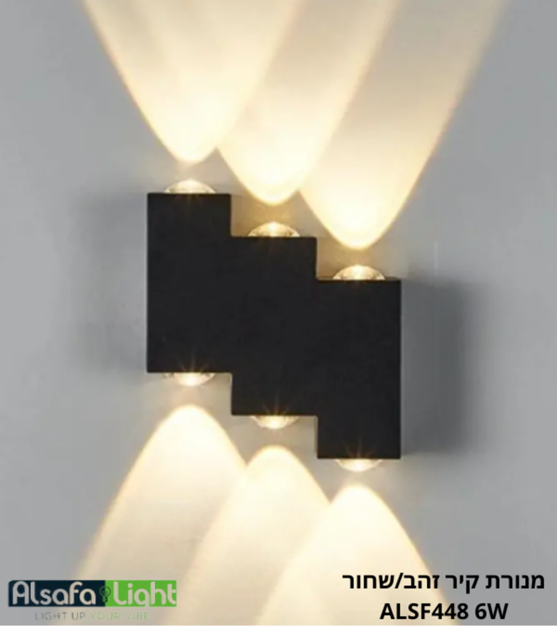 מנורת קיר זהב/שחור ALSF448 6W