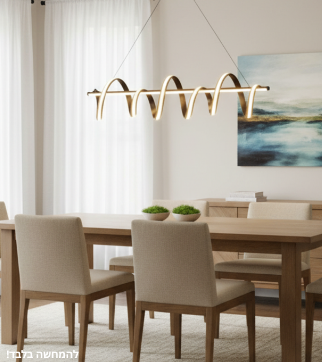 ספירלה | גוף תאורה תלוי ליניארי בעיצוב ספירלה