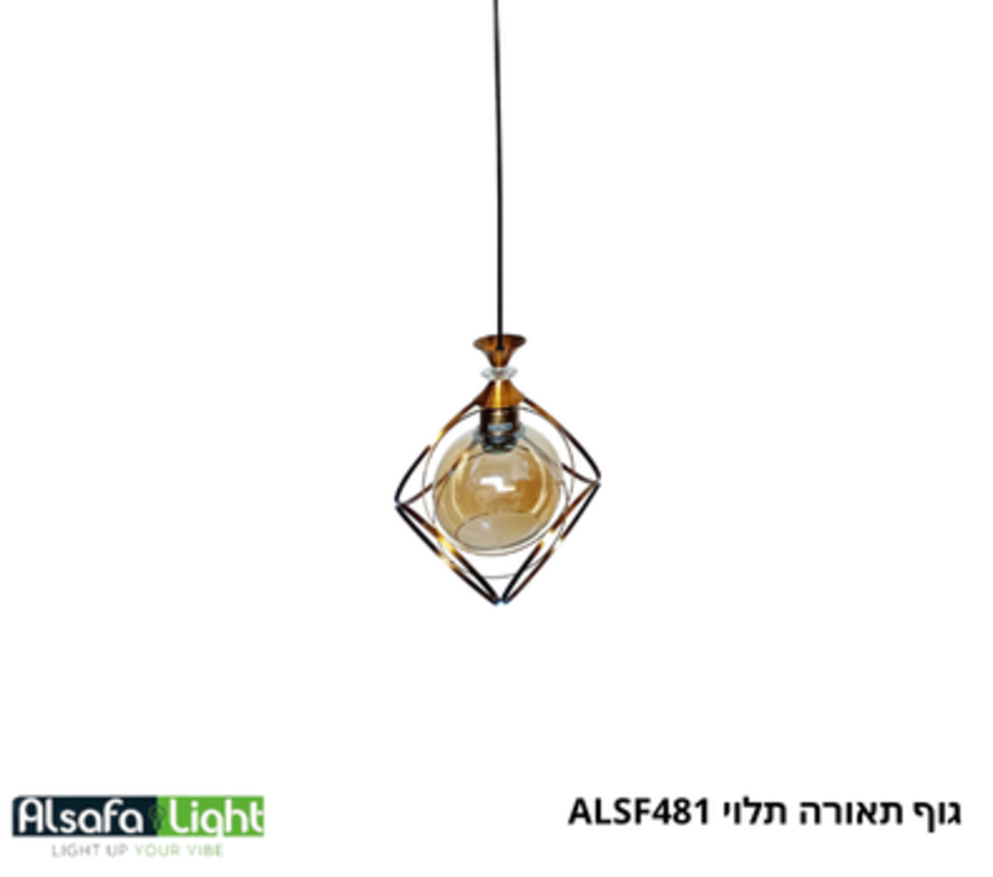 וינטג תלוי בודד ALSF481