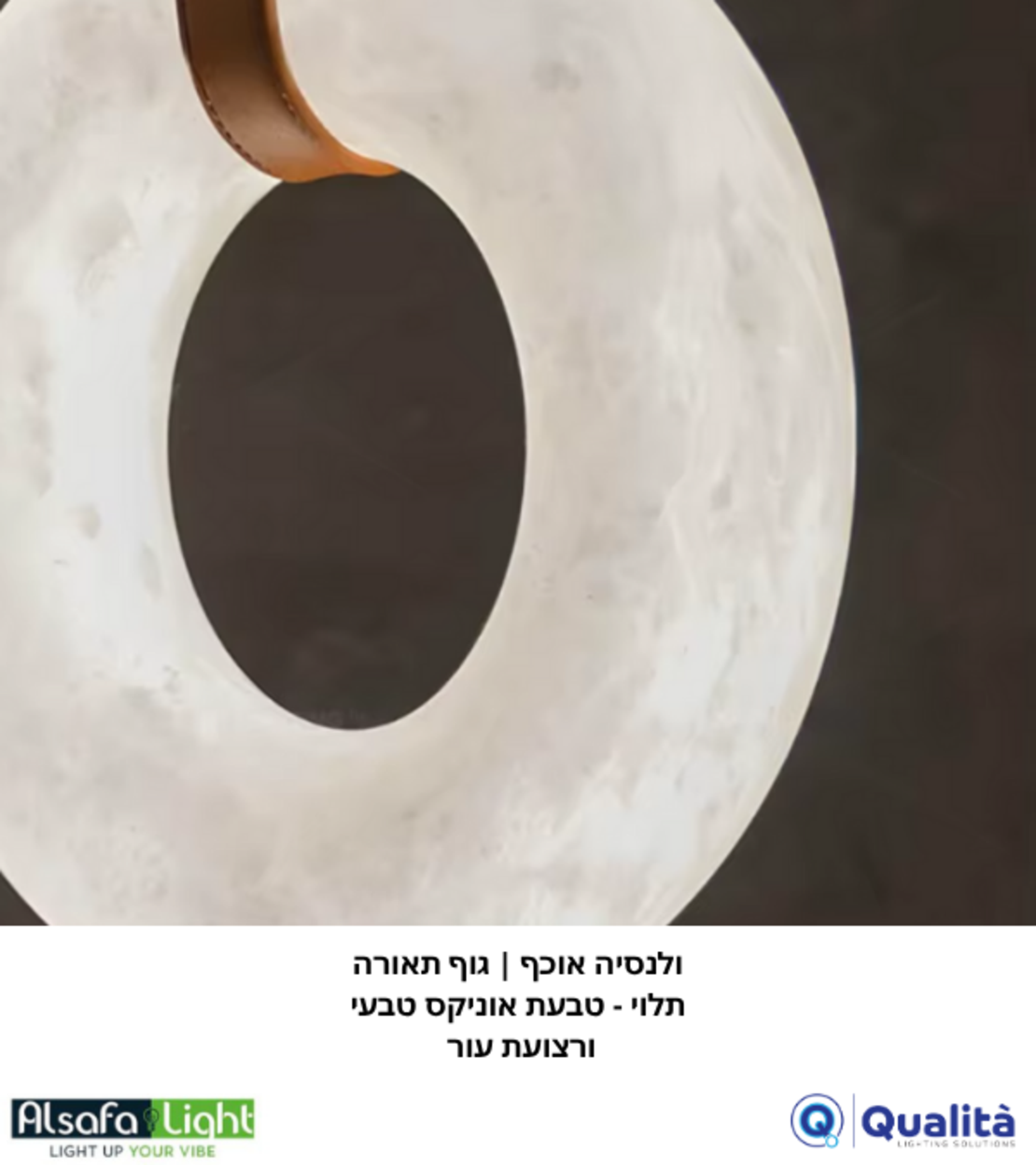 ולנסיה אוכף | גוף תאורה תלוי - טבעת אוניקס טבעי ורצועת עור